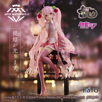 Taito Vocaloid AMP+ Sakura...